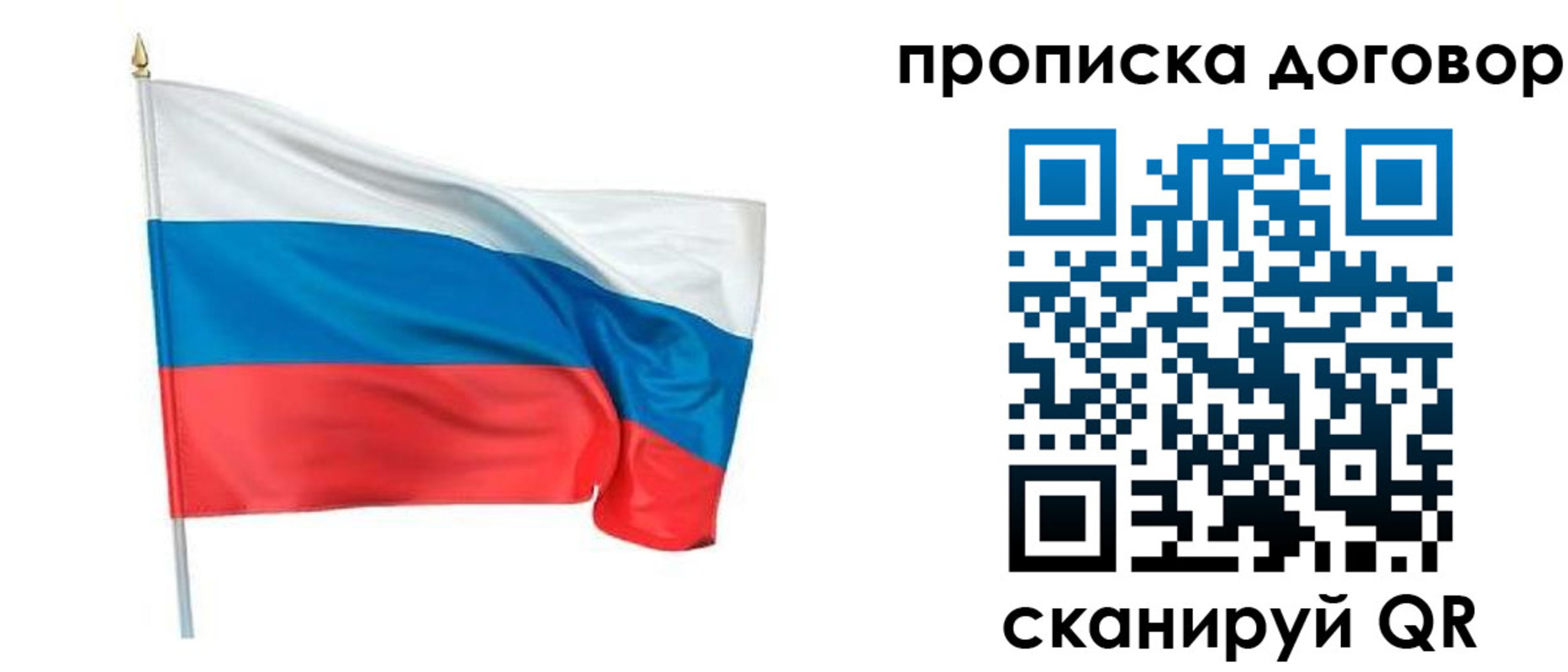 купить прописку в Шарыпово