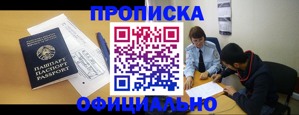 временная регистрация для школы в Шарыпово