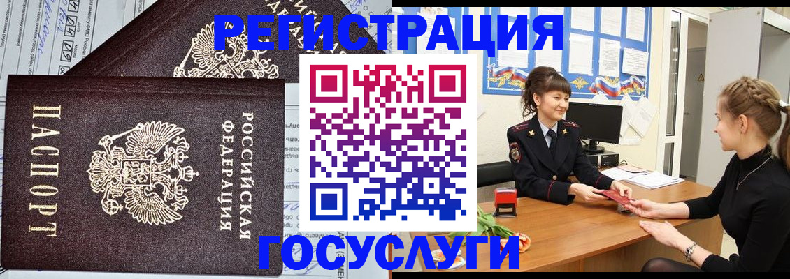 временная регистрация в Шарыпово