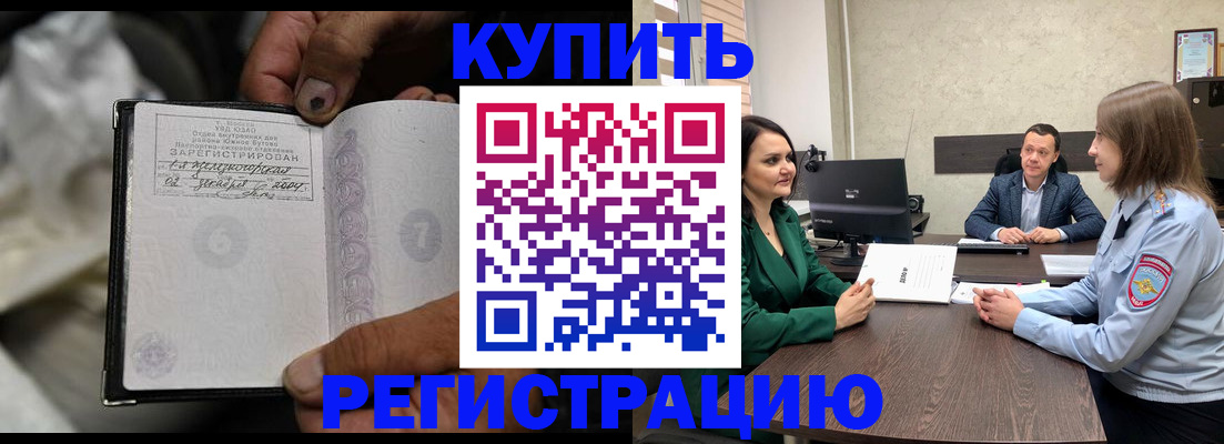 временная регистрация в квартире в Шарыпово