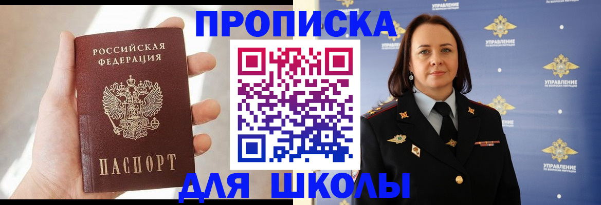 прописка законно в Шарыпово