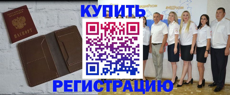 прописка поиск в Шарыпово