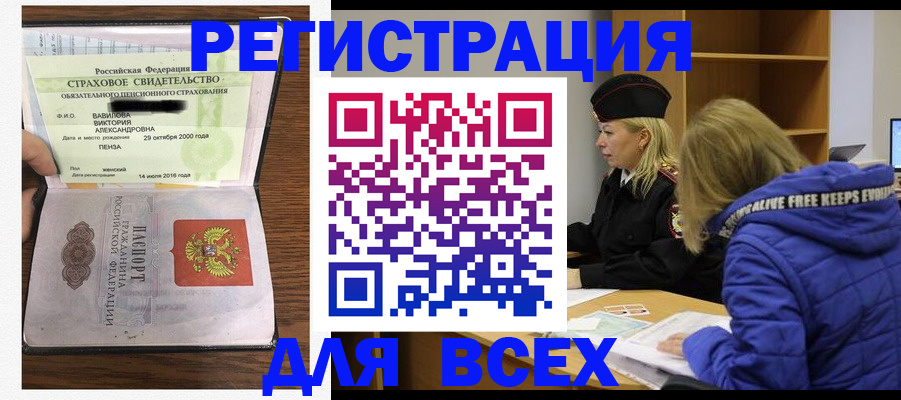 пропишу в квартире в Шарыпово