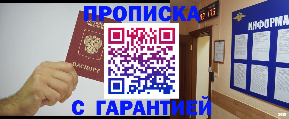 временная регистрация купить в Шарыпово