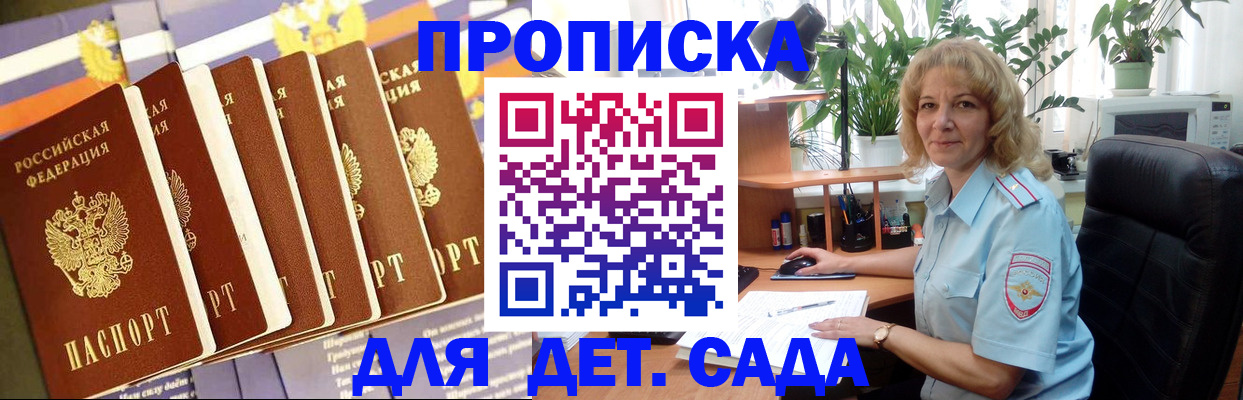 прописка гарантия в Шарыпово