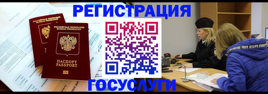 прописка поиск в Шарыпово